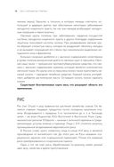 Безглютеновая кулинария — фото, картинка — 17