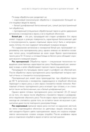 Безглютеновая кулинария — фото, картинка — 18