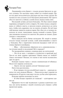 Плата за мир. Змеиное княжество — фото, картинка — 11