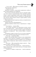 Плата за мир. Змеиное княжество — фото, картинка — 12