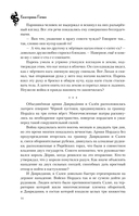 Плата за мир. Змеиное княжество — фото, картинка — 13