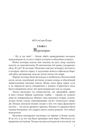 Плата за мир. Змеиное княжество — фото, картинка — 6