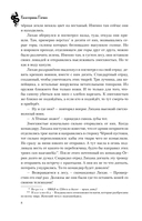 Плата за мир. Змеиное княжество — фото, картинка — 7