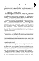 Плата за мир. Змеиное княжество — фото, картинка — 8