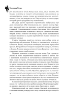 Плата за мир. Змеиное княжество — фото, картинка — 9