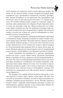 Плата за мир. Змеиное княжество — фото, картинка — 10