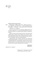 Готовимся к ЕГЭ за 30 дней. Обществознание — фото, картинка — 2