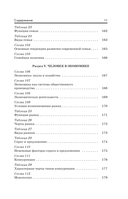 Готовимся к ЕГЭ за 30 дней. Обществознание — фото, картинка — 11