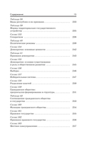 Готовимся к ЕГЭ за 30 дней. Обществознание — фото, картинка — 15