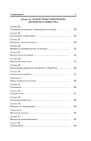 Готовимся к ЕГЭ за 30 дней. Обществознание — фото, картинка — 5