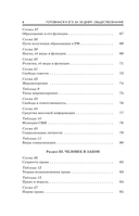 Готовимся к ЕГЭ за 30 дней. Обществознание — фото, картинка — 6