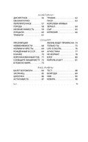 Отрывки из обрывков. Стихи. Игорь Кэш Лобанов — фото, картинка — 3