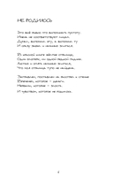 Отрывки из обрывков. Стихи. Игорь Кэш Лобанов — фото, картинка — 5