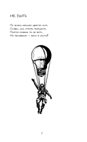 Отрывки из обрывков. Стихи. Игорь Кэш Лобанов — фото, картинка — 6