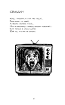 Отрывки из обрывков. Стихи. Игорь Кэш Лобанов — фото, картинка — 7