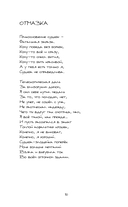 Отрывки из обрывков. Стихи. Игорь Кэш Лобанов — фото, картинка — 9