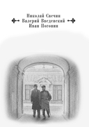 Повседневная жизнь Петербургской сыскной полиции — фото, картинка — 1