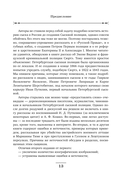 Повседневная жизнь Петербургской сыскной полиции — фото, картинка — 9