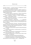 Повседневная жизнь Петербургской сыскной полиции — фото, картинка — 10