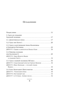 Повседневная жизнь Петербургской сыскной полиции — фото, картинка — 4