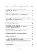 Повседневная жизнь Петербургской сыскной полиции — фото, картинка — 5