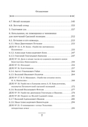 Повседневная жизнь Петербургской сыскной полиции — фото, картинка — 6