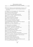 Повседневная жизнь Петербургской сыскной полиции — фото, картинка — 7