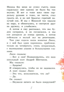 Где это видано, где это слыхано... — фото, картинка — 2