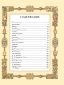 Великие полководцы. Афоризмы. Притчи. Легенды. — фото, картинка — 1