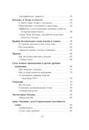 Атлас, составленный небом — фото, картинка — 8