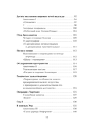 Атлас, составленный небом — фото, картинка — 9