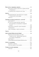 Атлас, составленный небом — фото, картинка — 10