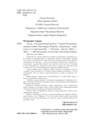 Атлас, составленный небом — фото, картинка — 2