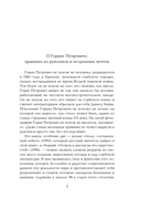 Атлас, составленный небом — фото, картинка — 3