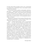 Атлас, составленный небом — фото, картинка — 4