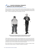 Рисуем мужчин из манги и манхвы. Пошаговое руководство по созданию персонажей в азиатском стиле — фото, картинка — 11