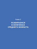 Рисуем мужчин из манги и манхвы. Пошаговое руководство по созданию персонажей в азиатском стиле — фото, картинка — 10