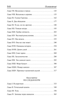 Повесть о двух городах — фото, картинка — 2