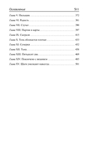 Повесть о двух городах — фото, картинка — 3