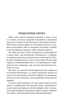 Повесть о двух городах — фото, картинка — 4