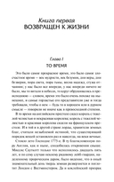 Повесть о двух городах — фото, картинка — 5