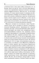 Повесть о двух городах — фото, картинка — 6