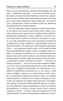 Повесть о двух городах — фото, картинка — 7