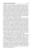 Повесть о двух городах — фото, картинка — 9