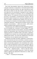 Повесть о двух городах — фото, картинка — 10