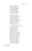 Пророк. Стихотворения — фото, картинка — 12