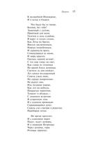 Пророк. Стихотворения — фото, картинка — 14