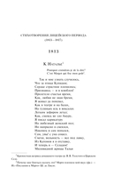 Пророк. Стихотворения — фото, картинка — 4