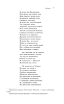 Пророк. Стихотворения — фото, картинка — 6