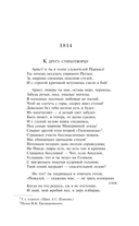 Пророк. Стихотворения — фото, картинка — 8